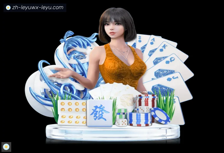 乐鱼体育APP界面预览