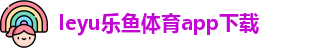 ly乐鱼体育